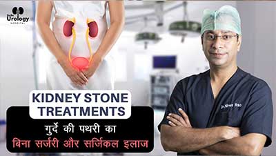 Best Urology Surgeries & Treatments in Delhi, North India